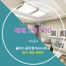 플러스공인중개사사무소 이미지