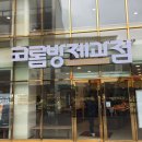 목포용호초등학교 | [전남 목포] ‘코롬방제과점’ 바게트 / 생활의 달인 ‘못난이네’ 꿀호떡