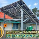 (주)하성 에너지 이미지