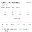 정광석항아리보쌈계림점 이미지