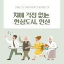 단원보건소 이미지