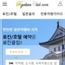 더 료칸 이미지