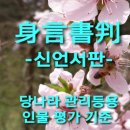 [알아두면 유용(有用)한 한자(漢字) 상식(常識)] 이미지