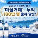 ㈜마실관광 경남신문