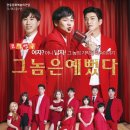 코믹연극 그놈은 예뻤다. 이미지