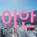 복된공인중개사사무소 이미지