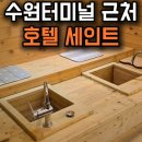 경기도 수원시 권선구 구운로85번길 1 이미지