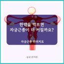 동림건강원 | 자궁근종의 증상 및 수술 여부, 한약 치료법