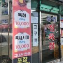 강원식육점 이미지