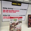 인생닭강정 미아사거리역점 | 단양 닭강정 맛집 단양 흑마늘 누룽지 닭강정 방문 후기