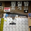 인삼목욕탕 이미지