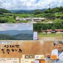 태기산치유마을 이미지