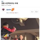 KBO) 관중 사진 찍어주는 아재 이미지