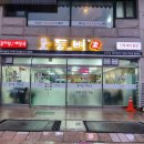 경주 보문호 보문관광단지 해장국 감자탕 아침 식사 - 등뼈가 경주보문점