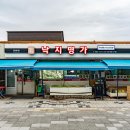 무안안창장어