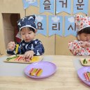 9월 24일 화요일 &#39;산적 꼬치를 만들어요&#39; 이미지