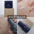 비건이지 | 비건화장품 어스드롭 세럼 크림 후기