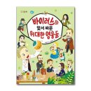 위대한 영웅들 이미지