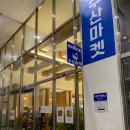 수산 마켓 이미지