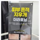 감삼동피부/ 달서구피부/ 죽전동왁싱 [샤론뷰티] 좋아욤👍💯❤