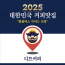 커피(coffee)란 | 마곡 핸드드립 커피 맛집 디프커피 | LP 음악이 흐르는 감성 디저트 카페 후기