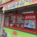 도화분식 이미지