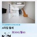 이마트윤약국 | 구미 송정태왕아너스타워 오피스텔 A타입 월세, 복층 구조의 매력 보300만 월45만