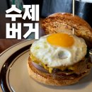 11500-17-49-102 | [강동구 성내동 맛집]강동역에 있는 "분더버거" 후기! (추천메뉴/내돈내산)