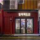 포인트분식 이미지