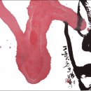 서예 이미지