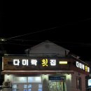 다미락 횟집 네이버블로그