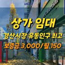 경산제일한의원 이미지