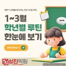강신중학교 이미지
