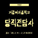 거창여자중학교 이미지