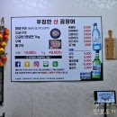 푸짐한산곰장어 - 사상구 사상로277번길 26 | 푸짐한산곰장어