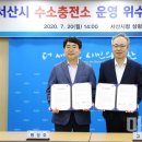 한국가스기술공사서산시수소충전소 이미지