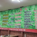 더덕솥뚜껑삼겹살내수점