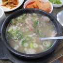 원평소머리국밥 이미지