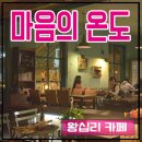카페 마음 이미지