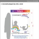 연포초등학교병설유치원 이미지