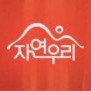 자연을 마시는 우리차 이미지