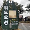 위드오션1