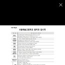 서울예술고등학교 이미지