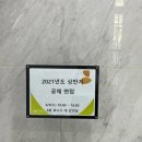 2021 상반기 후니드 영양사 공채 서류합격+면접후기