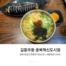 길동우동음성