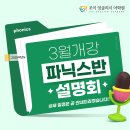 용황조이잉글리시어학원