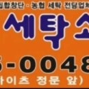 동신세탁소 이미지