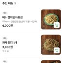 월드떡볶이 | 롯데월드떡볶이맛집 마미떡 송파점 즉석떡볶이 후기