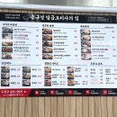 옛날짜장 중국성 | 대구 수성구 맛집 간짜장 맛있는 중국집 중국성 일급요리사의 집