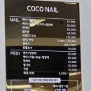 코코헤어네일